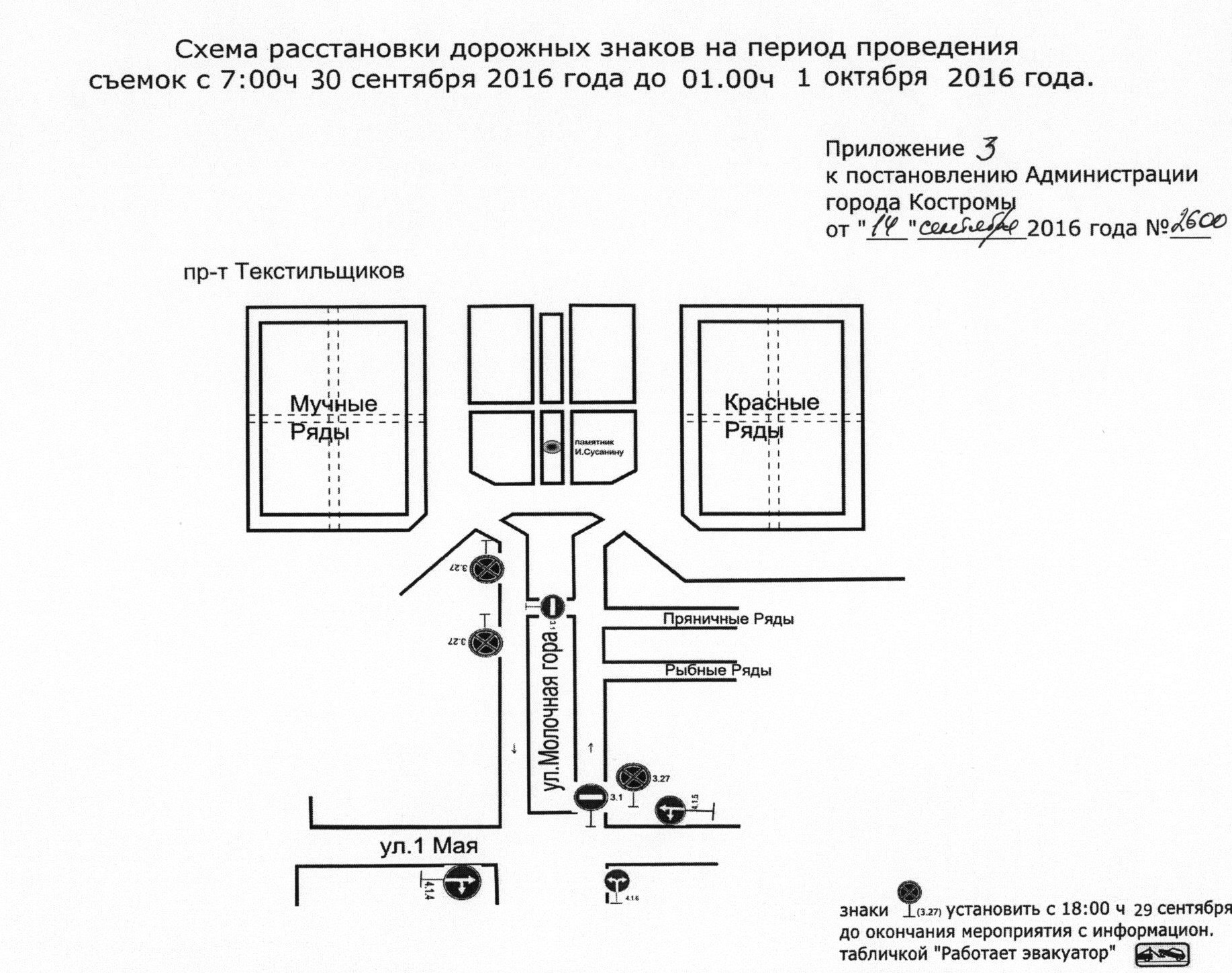Схема расстановки дорожных знаков фото 969